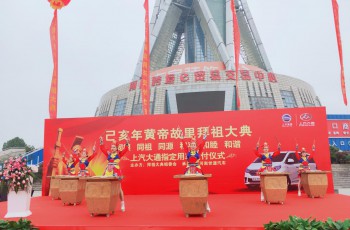 上汽集团